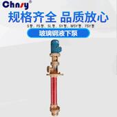YS型FSYS型立式 液玻璃钢下泵WY型玻璃钢液下旋涡泵87702耐酸长轴