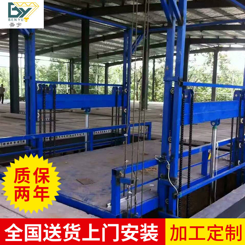 简易双杠链条导轨液压升降货梯