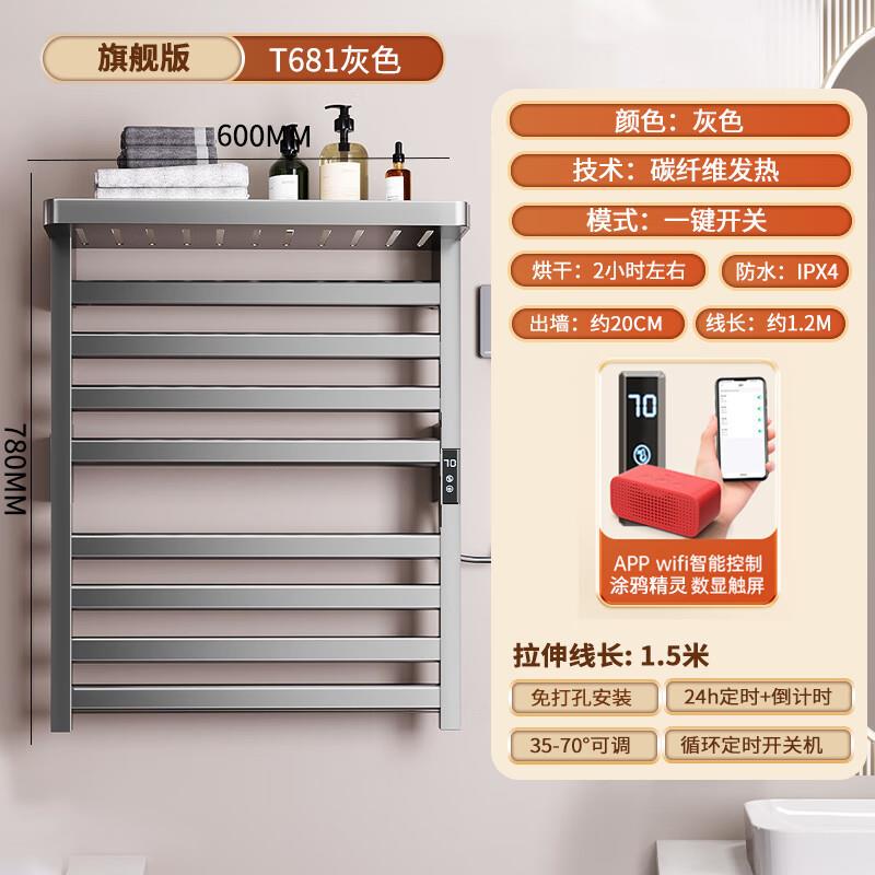 电生热毛巾架免打孔浴毛室巾衣物烘干智能碳纤维加YYM间热卫置物