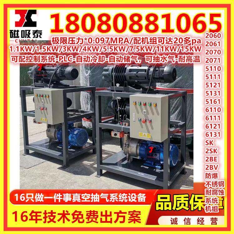 现TVE货铸铁2冶BV水箱泵水环真空系泵循环统式吸附泵带水箱化工金