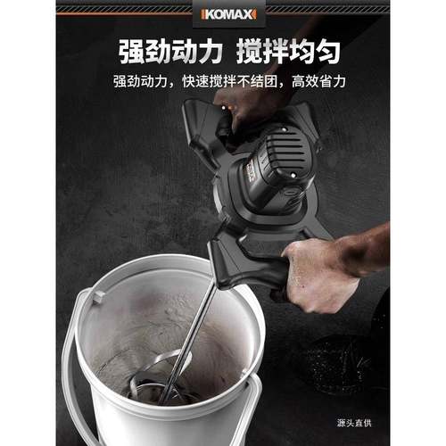 涂料搅拌机油漆拌泥腻子粉工业浆手持水打灰机NLD打电动混凝土搅