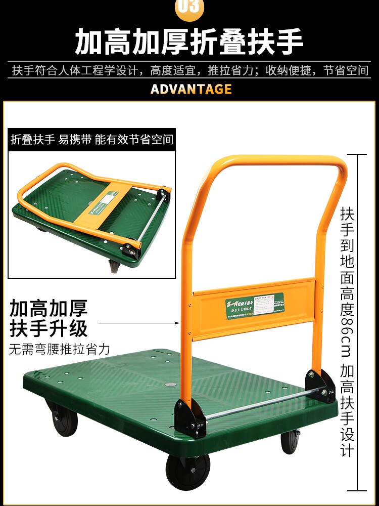 向荣SUPO静音折叠平板手推车
