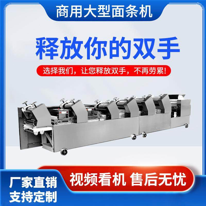 机商用面条机自动自爬挂面184鲜湿面条杆机大型全动面条机
