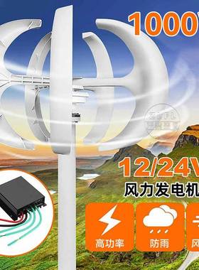 100012V4V垂W直轴风力发电机带出控2制器EGC指示灯5叶片电机口