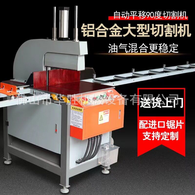 气推油90度铝型材直切断料锯