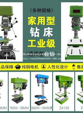 无极工业用台钻二手16MM打开孔孔小型家用台式钻机床台220V95051