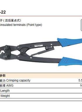 华胜省力型日式端子压线钳冷压端接线钳2HX-B26HSHS-38238