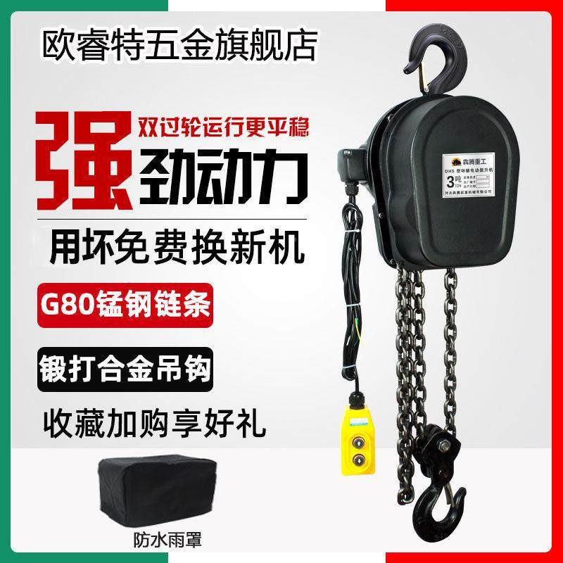 环芦提链电1动葫三相380v吨2吨3/5吨10t群吊家用两相220V倒QLZ链