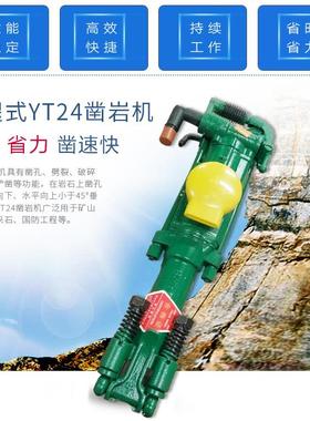 便携手持Y21528气腿式凿岩机凿气动Y28岩机隧道岩石钻T孔凿岩T机