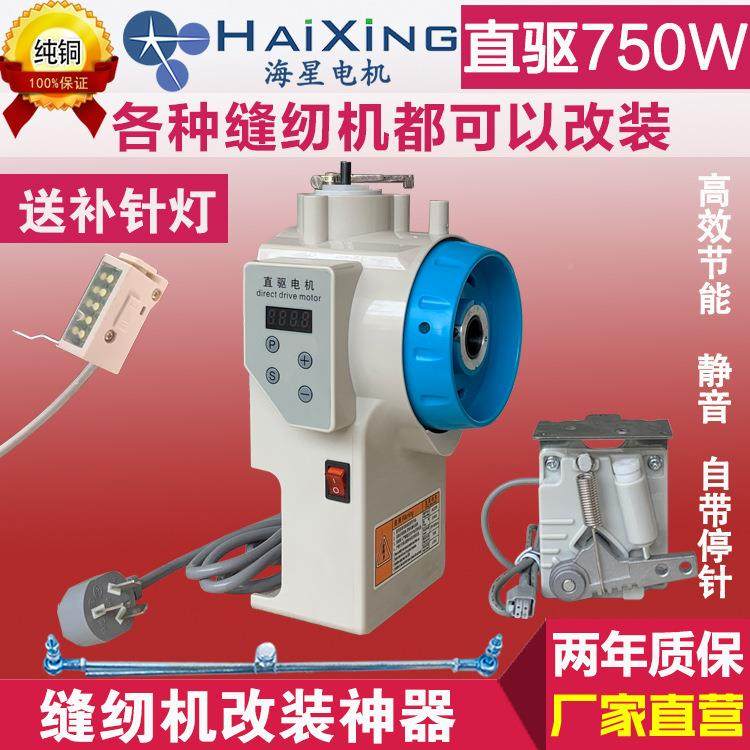 缝纫机无电机定针马达同436步车刷双针车人平字车改装车直驱电机,生活电器,缝纫机/缝绣一体机,淘宝优惠券,粉丝福利购,淘宝优惠卷