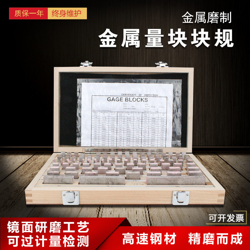 西南精密高速钢量块校对块套装