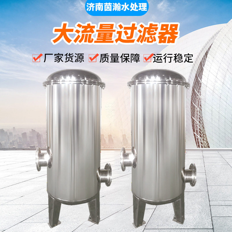 不锈钢工业大流量法兰快装过滤器