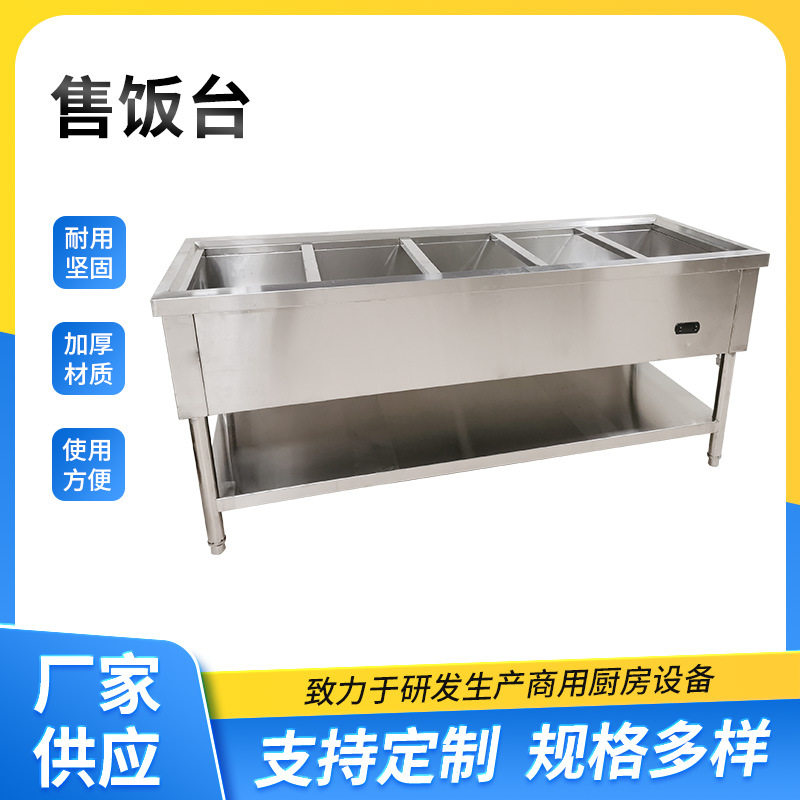 南通厨房设备保温售饭台食堂用