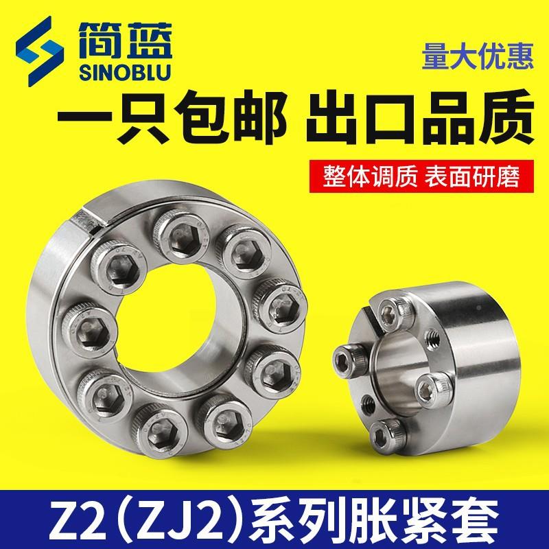 不锈钢Z2胀紧套ZJ2EUX16T6胀套LK00涨紧套KTR200胀紧联结HKN套MLA