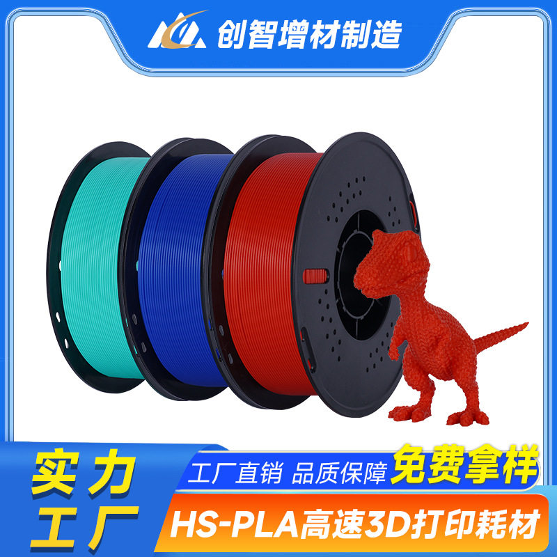 PLA3D打印耗材不翘边不堵头
