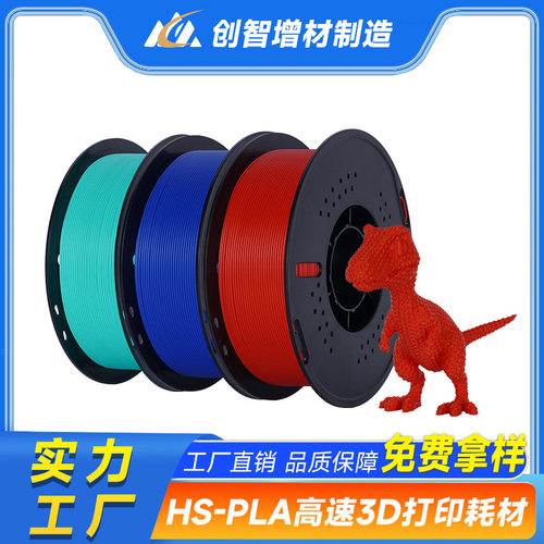 PLA3D打印耗材不翘边不堵头
