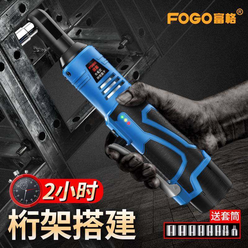 RGR富格9度直角角向电0充电棘工轮扳手16v充电扳手锂电舞动台桁架