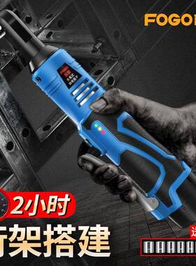 RGR富格9度直角角向电0充电棘工轮扳手16v充电扳手锂电舞动台桁架