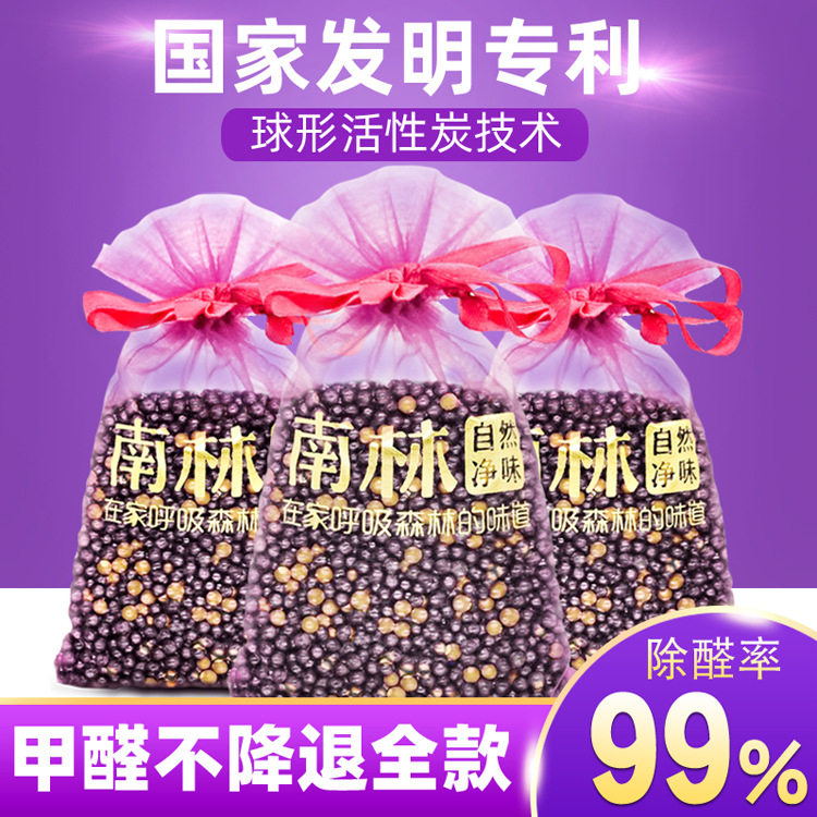 活性炭家用除味竹炭去除甲醛