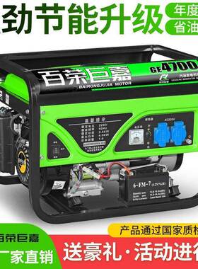 百荣巨嘉油发机22V单相家用4XTDK电W/5/6/8汽/10千瓦/12KW三相080