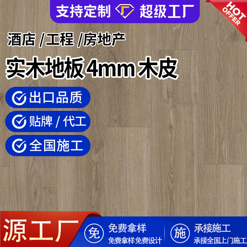 实木复合地板哑光茶白奶油法式轻奢简约封蜡防潮锁扣三层原木地板