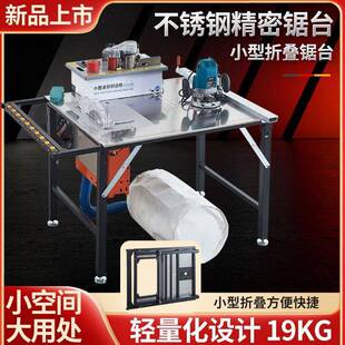 工木锯台多功能体机静音无549刷无尘子母锯折一叠精台密锯小型工作台
