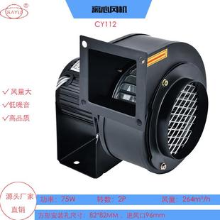 CY112采暖引风机75W管道风机多翼式 离心风机380V进风口径95mm