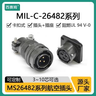 连接器 26482系列卡口式 西赛姆MIL