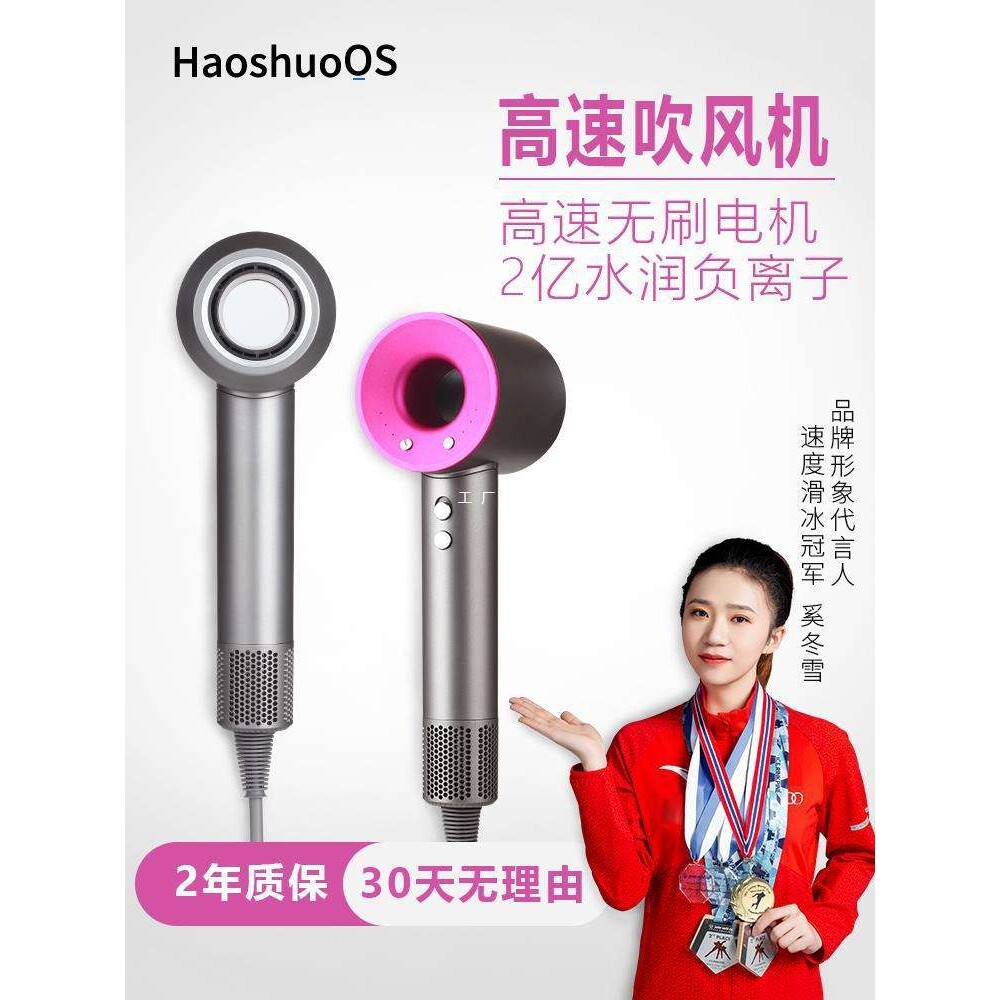 HaoshuoOS高速负离子吹风机家用旅行吹风筒大风力电吹风速干静音