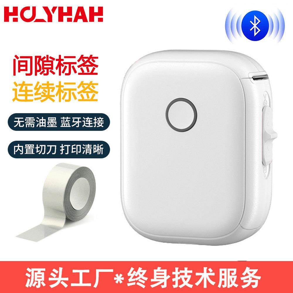 P12家用收纳手持便携迷你小型智能热敏不干胶标签贴纸打印机