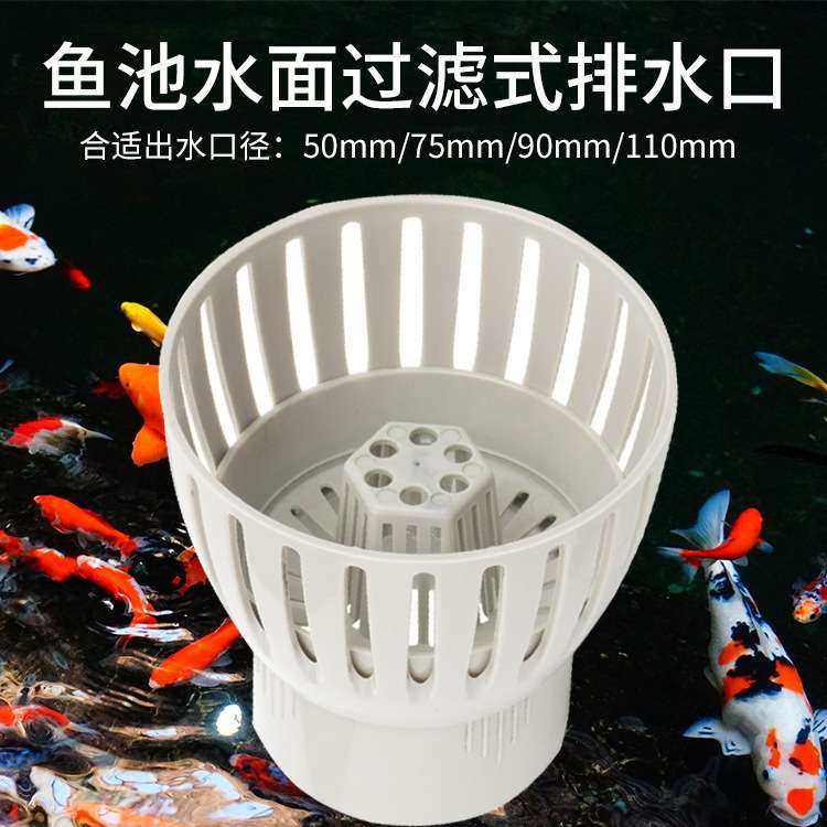日胜排水口锦鲤鱼池水面撇渣器池塘过滤设备树叶收集器山树面吸口,电子元器件市场,其它元器件,淘宝优惠券,粉丝福利购,淘宝优惠卷