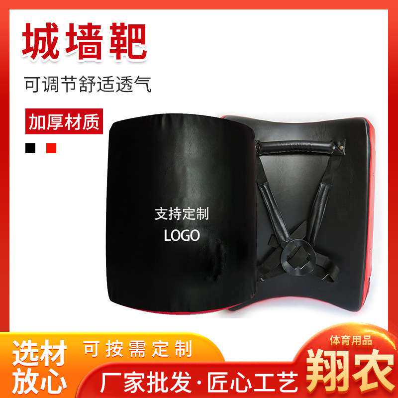 城墙靶 散打拳击弧形训练护具 空手道人形靶跆拳道大脚靶健身器材