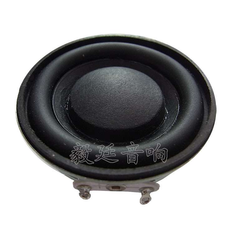 45mm2欧姆 8瓦圆形全频内磁扬声器家用无线桌面音箱喇叭生产厂家