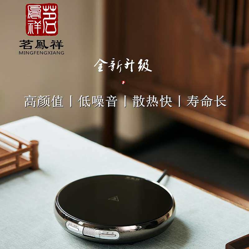 【25年新款】茗凤祥魔术师X2电陶炉高端静音超薄煮茶烧水炉电茶炉