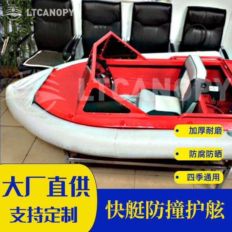 厂家直发快艇防撞气囊 玻璃钢舟充气护舷 冲锋舟防护气囊