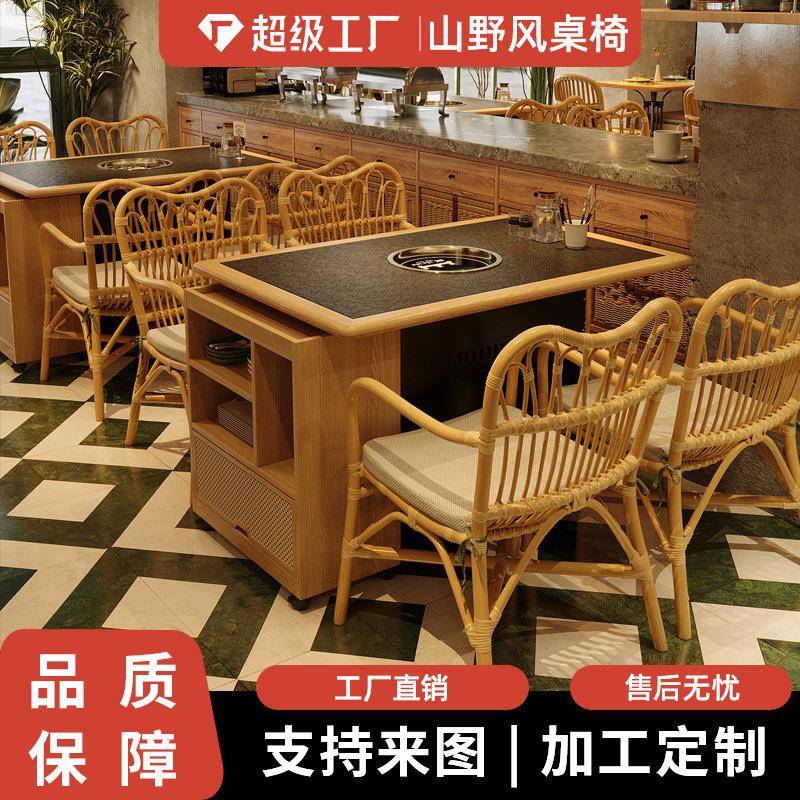 火锅串串烧烤店桌子电磁炉一体商用山野风餐厅餐桌椅组合卡座沙发