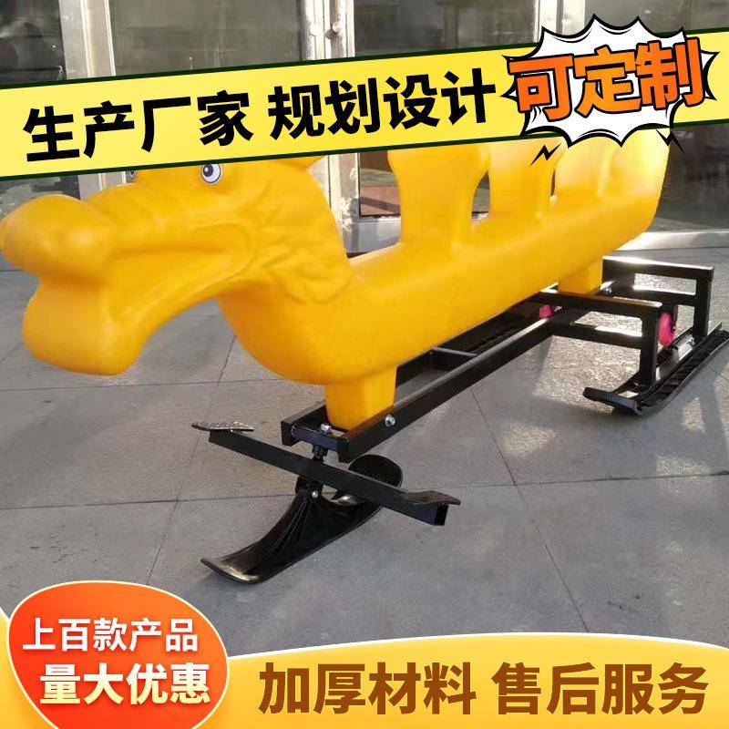 冰上龙舟雪橇滑雪板儿童成人观光雪橇助力滑雪玩雪装备厂家