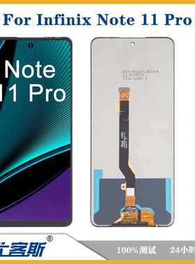 适用 传音 Infinix Note 11 Pro 屏幕总成原装液晶显示内外一体屏