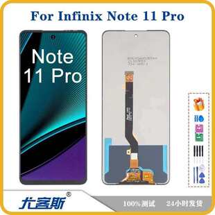 Note Infinix Pro 液晶显示内外一体屏 适用 屏幕总成原装 传音