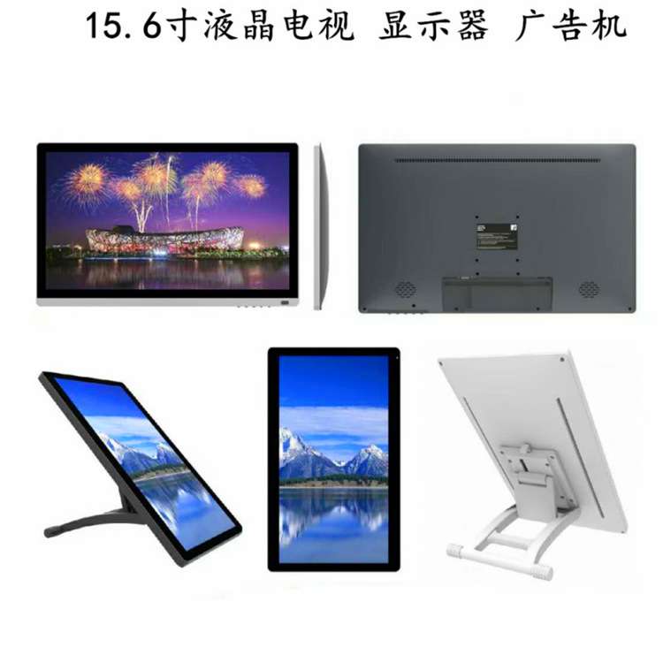 高清15.6寸显示器 液晶电视 广告机监视器厂家 功能接口可选
