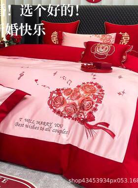 高端双面180s长绒棉纯棉轻奢绣花婚庆红色四件套婚庆床品婚庆结婚