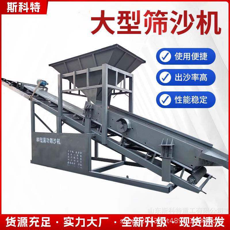 滚筒式筛沙机小型震动全自动20/30/50可移动矿山搅拌站砂石振动筛