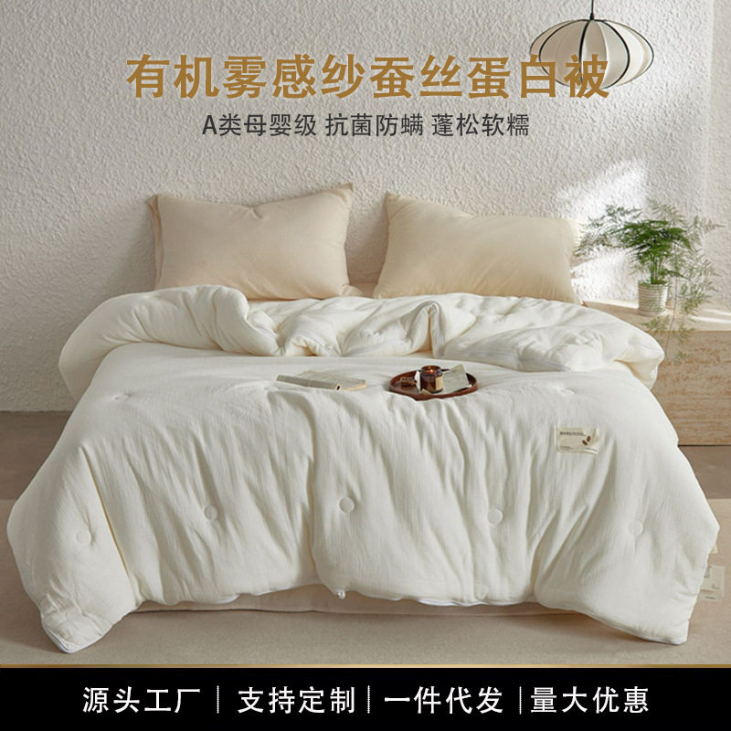 A类母婴级全棉纯棉有机双层纱蚕丝蛋白冬被子春秋被芯加厚子母被