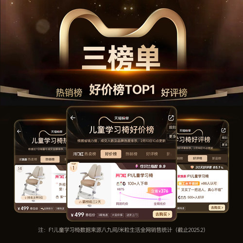?F1儿童学习椅小学生写作业可升降调节凳子写字成长座