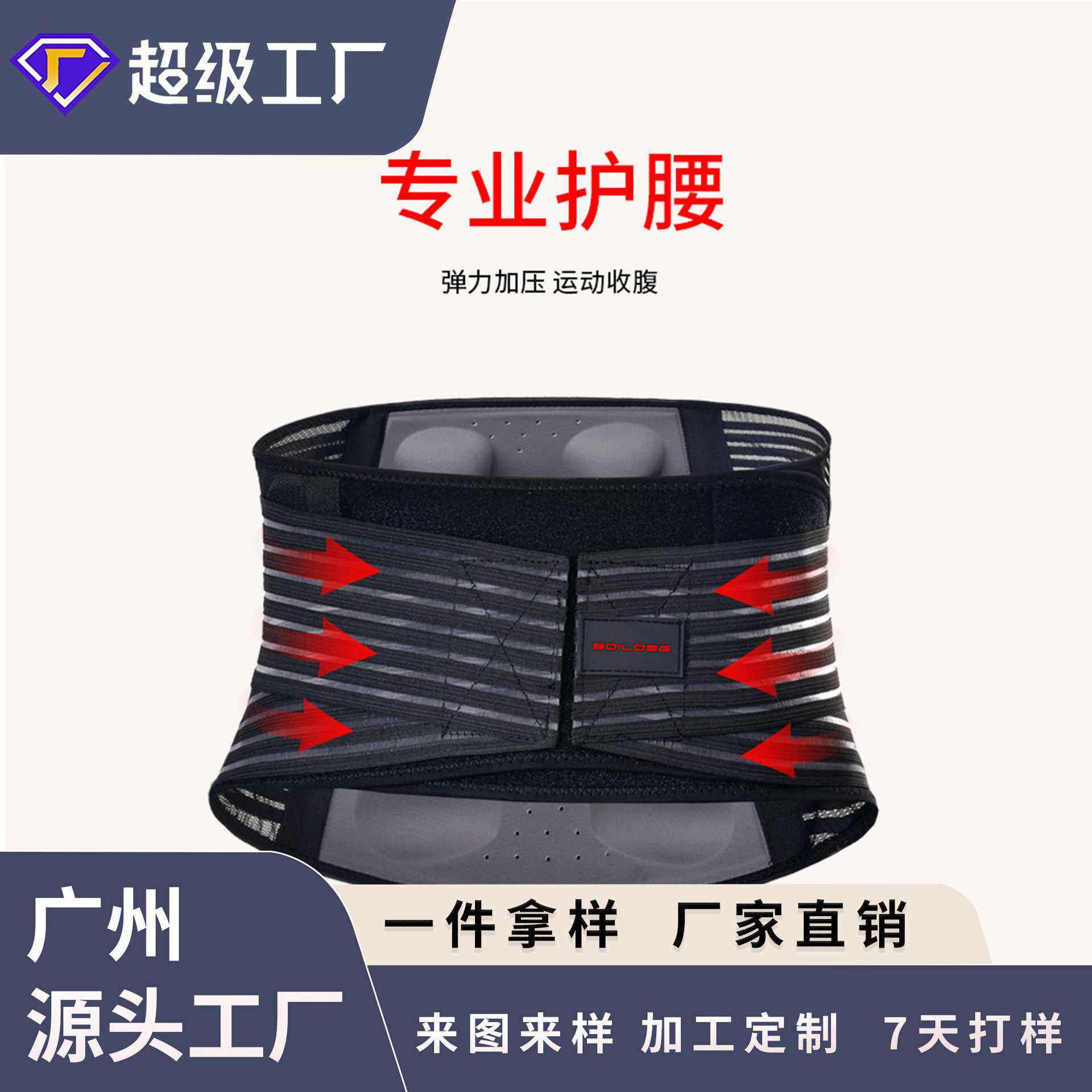透气健身款运动弹性护腰双B型立体支撑收腹护腰带加压腰部训练带