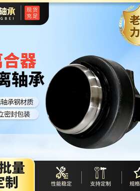 离合器分离轴承86CL6082F0 CT4445F0 78CT5737F3 85CT5787F2