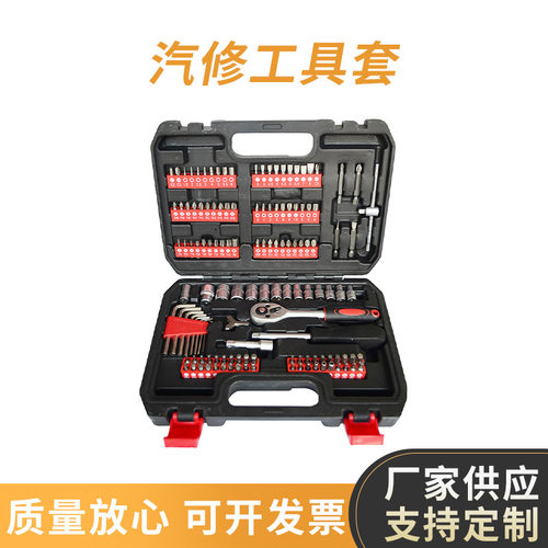 131件套套筒扳手汽修工具修车大全汽维汽配全套厂家批发机械