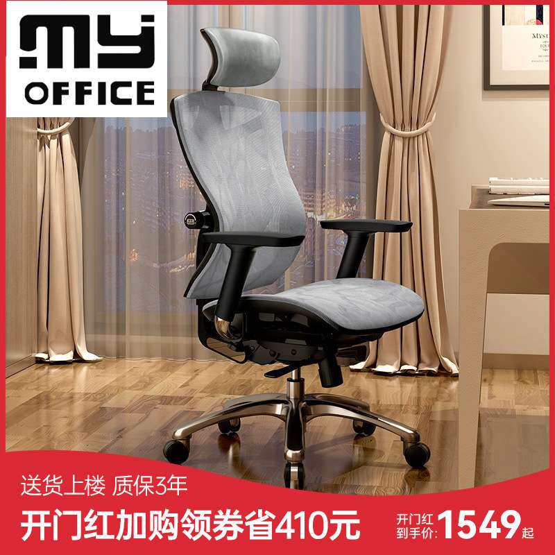 西昊人体工学椅V1家用久坐老板椅办公座椅转椅电脑椅子电竞椅