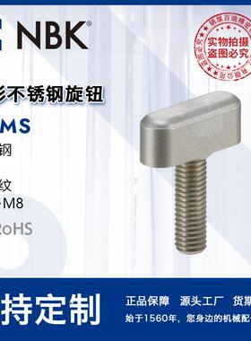 NBK KVMS条形不锈钢旋钮 条形外螺纹不锈钢 机械零配件紧固件厂家
