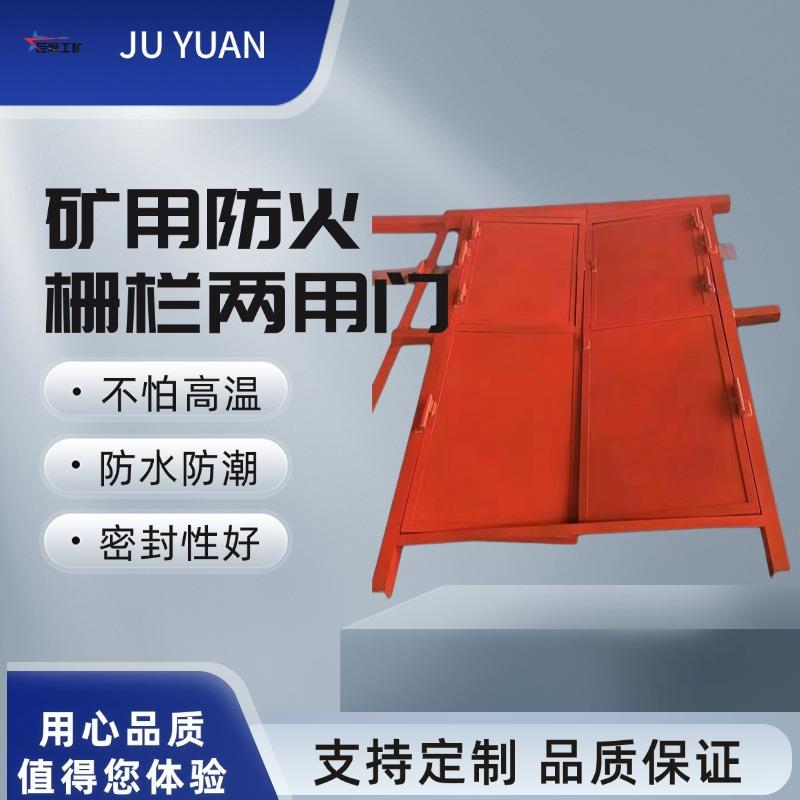 矿用防火栅栏两用门 MFHSL1.8*2.0防火门开启灵活 矿用防火栅栏门